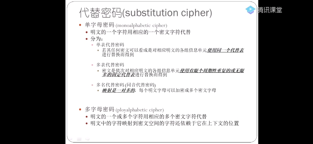 电子商务安全与支付哔哩哔哩bilibili