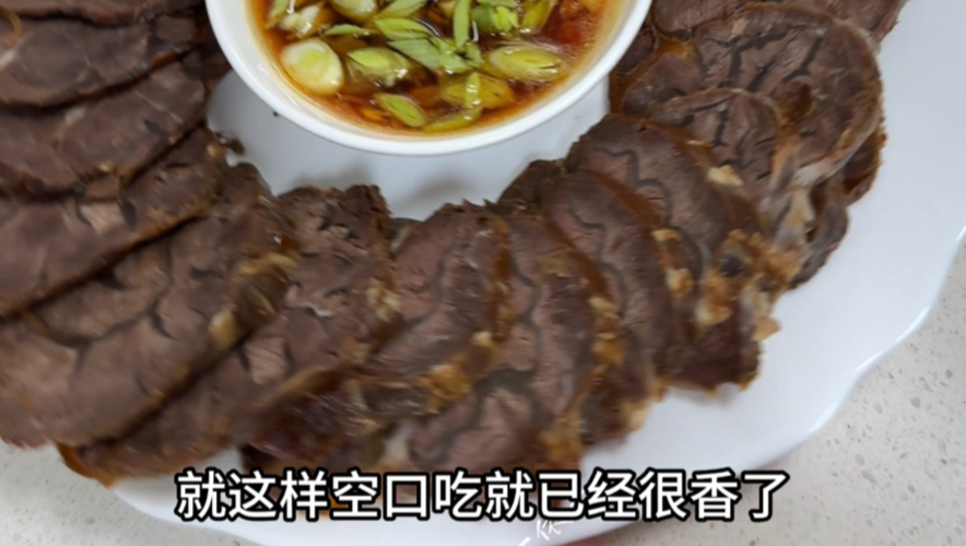 酱卤牛肉，咸淡适口筋道紧实