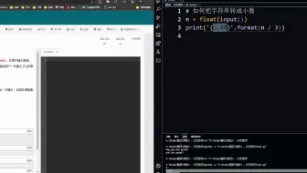 5-字符串格式化