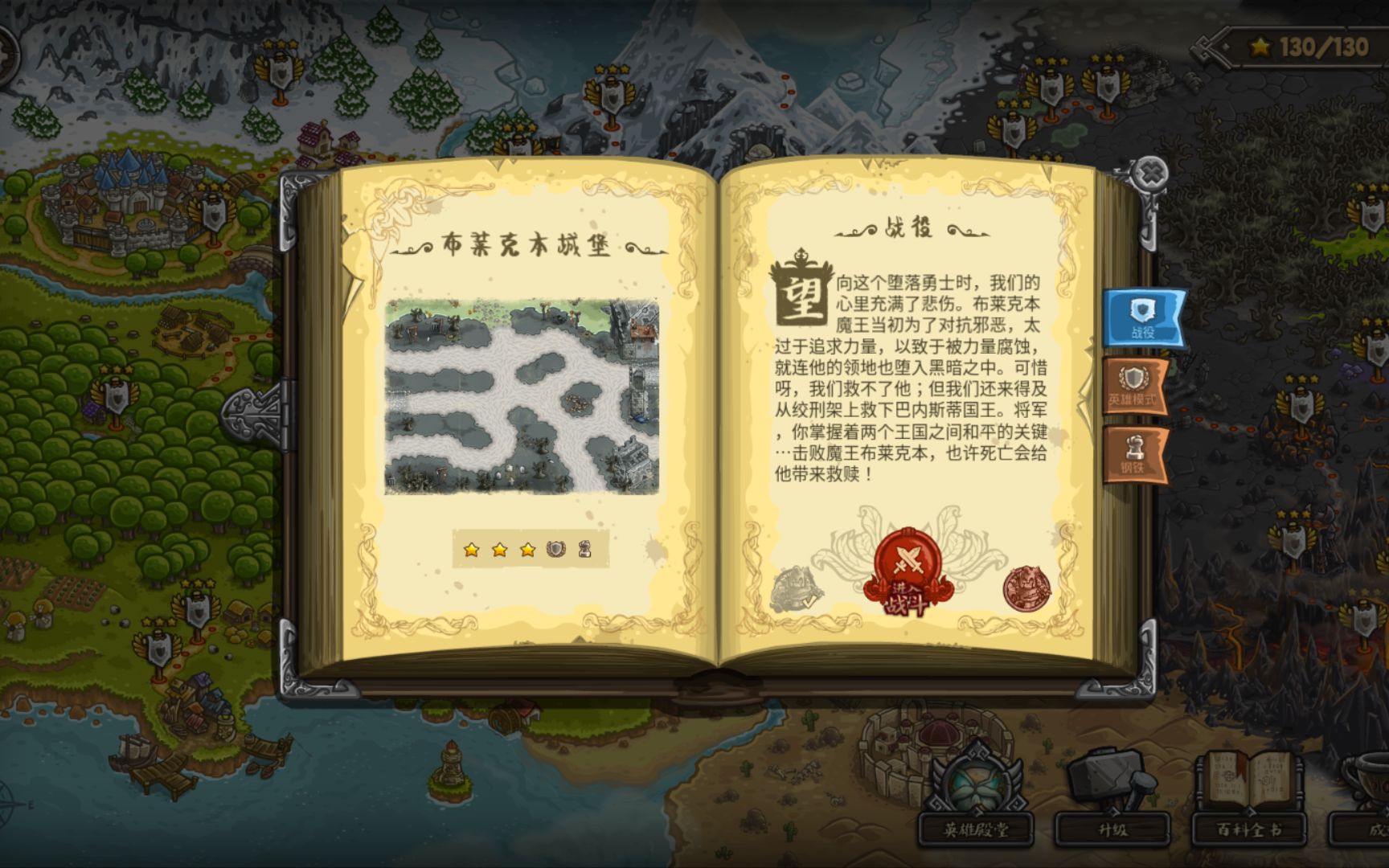 【王国保卫战】布莱克本城堡天十三塔