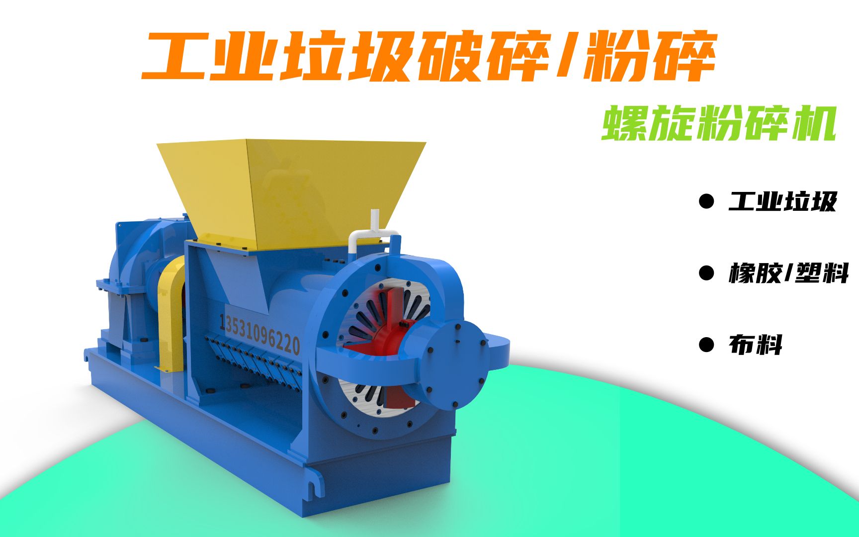 146-工业垃圾危废破碎机 大件工业垃圾撕碎机 废旧衣物粉碎机 旧包装