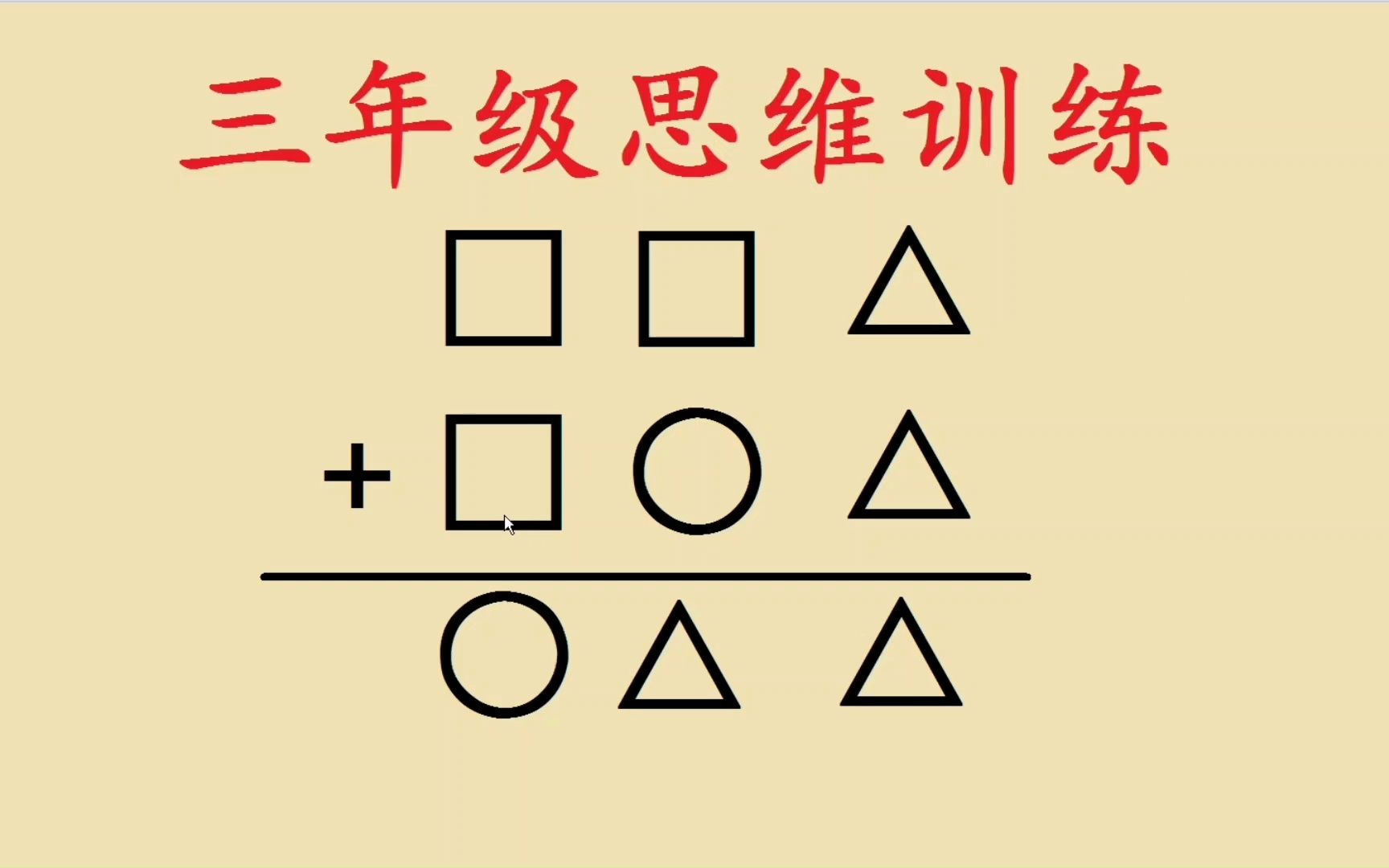 三年级竖式计算,小学数学速算技巧,学会了很简单哔哩哔哩bilibili