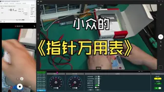 sanwa三和指针万用表EM7000