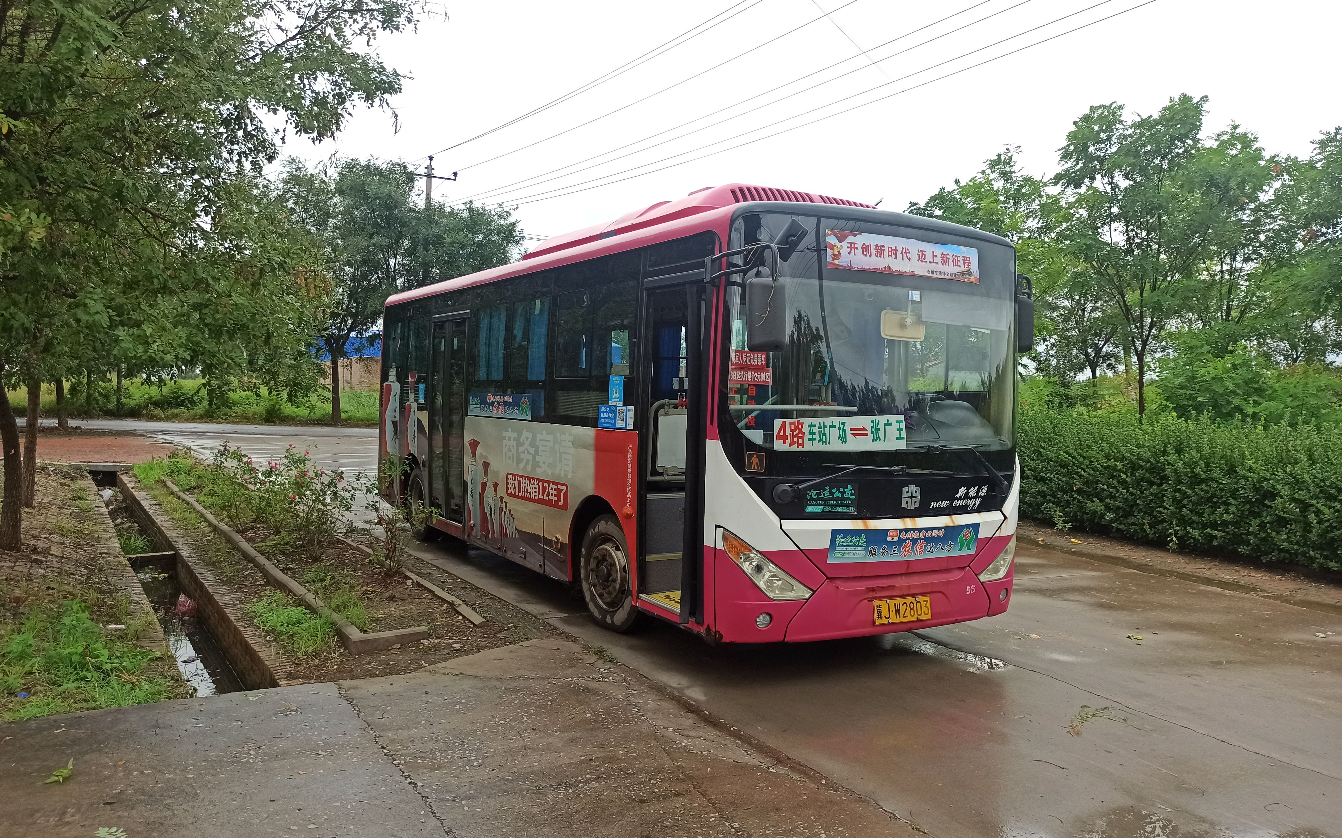 [图]沧运沧运公交POV——青县4路（张广王村——车站广场）