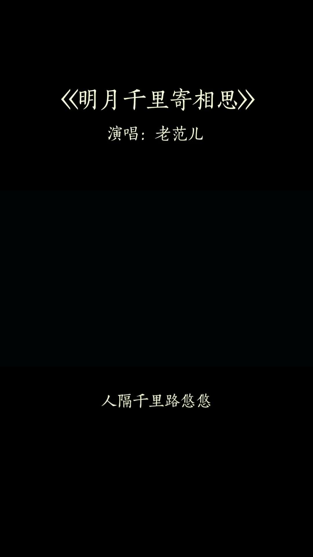 人间离合几曾忘总把相思寄月圆伤感音乐文案音乐分享经典老歌月亮哔哩哔哩bilibili