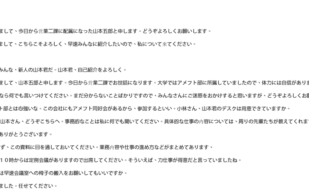 [图]磨耳朵日语《商务日语情景口语100主题》002自己紹介