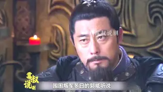 赵匡胤法办罪犯，不料百姓麻木不仁，竟然嘲笑他多此一举！