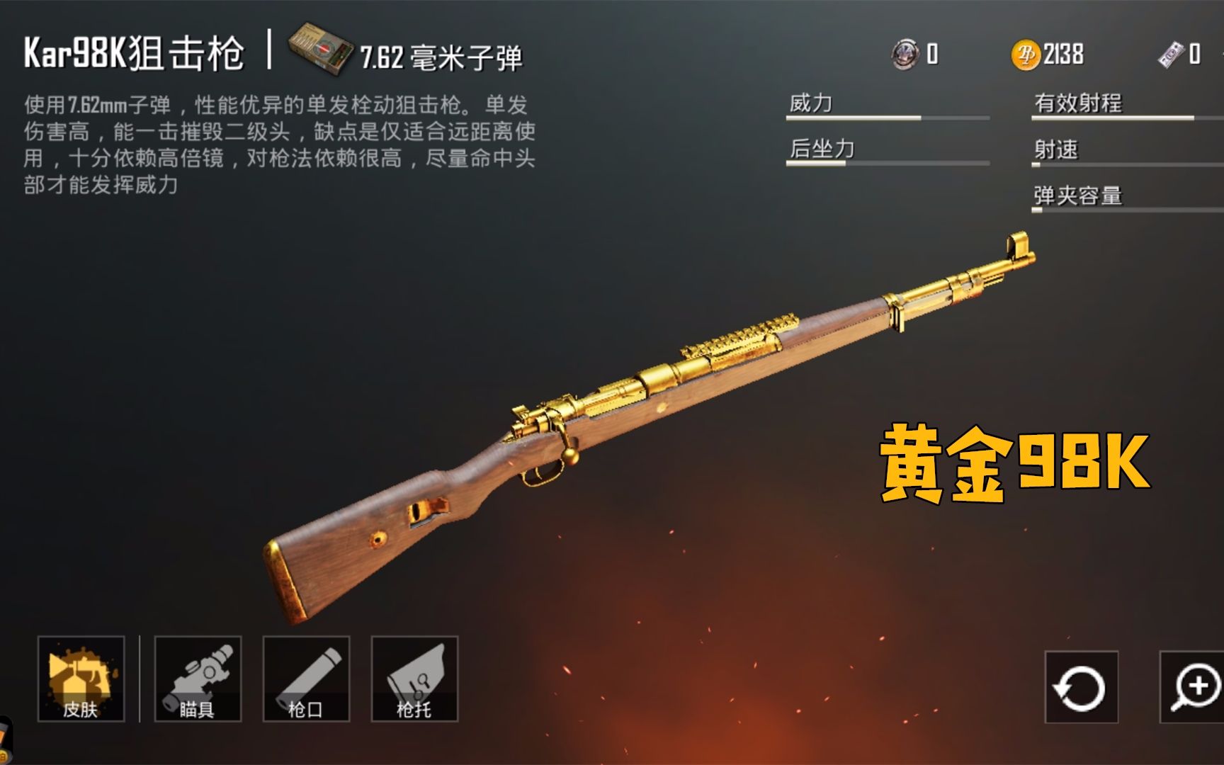 刺激战场美服最帅枪械皮肤即将上线黄金98k在手谁还要awm