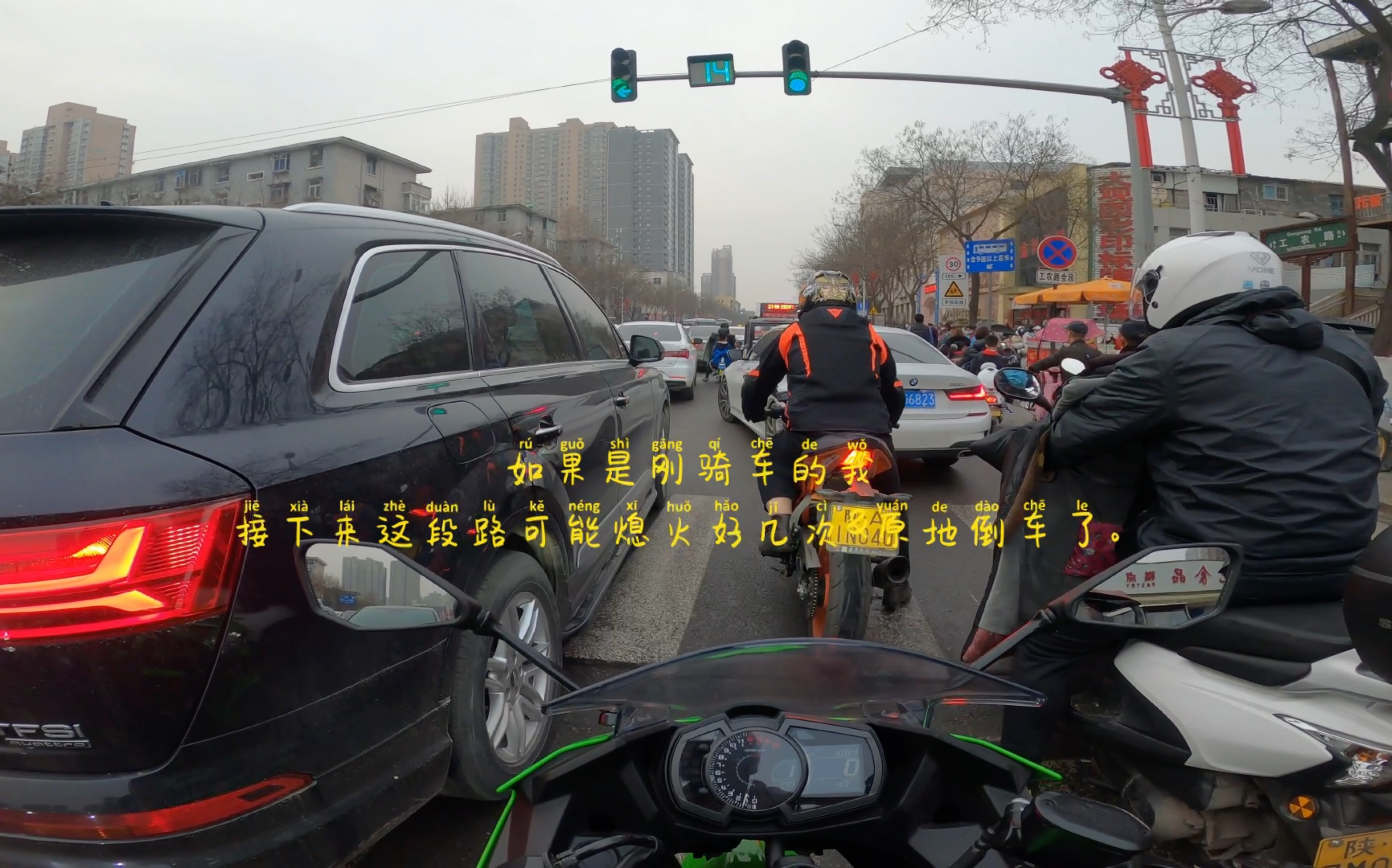 VLOG^022 #Kawasaki Ninja 400# 警告!远离早高峰的学校路段哔哩哔哩bilibili