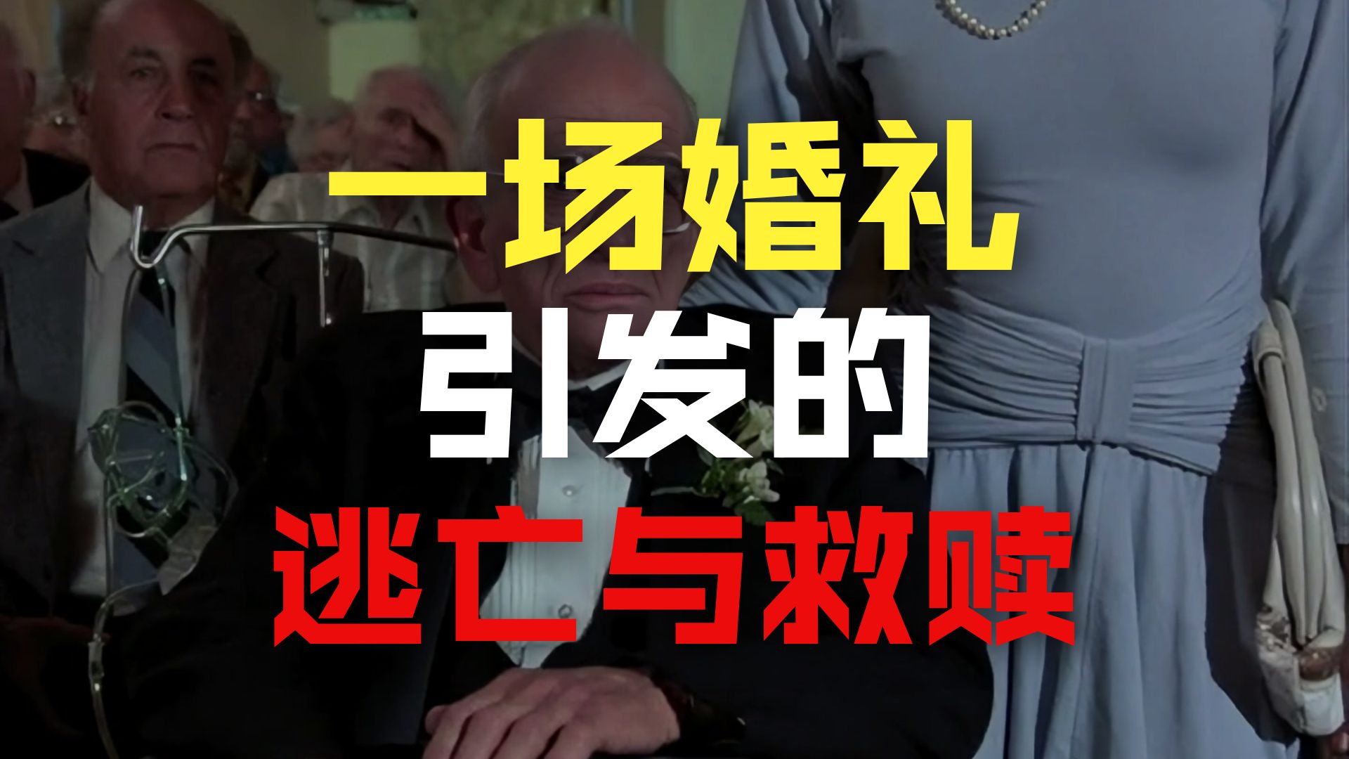 蓝色月光侦探社 第二季 第18集 逃亡与救赎