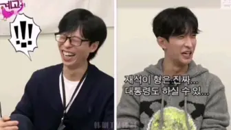 SEVENTEEN：在石哥当总统吧，我会投票的