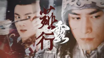 Descargar video: “我只是犯了每个皇帝都会犯的错。”｜陈晓x张晓晨◎最匹配古早原耽文拉郎