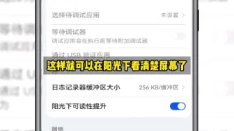 Télécharger la video: 手机屏幕亮度正确的调整方式