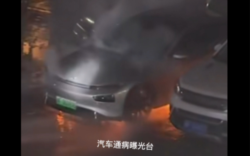 小鸟品牌新能源汽车半夜三更忽然着火了#汽车 #新能源汽车 #新能源 #交通安全 #特斯拉哔哩哔哩bilibili