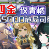 [閒聊] 儀玄隊雙擊破間接解放橘福福詞條壓力