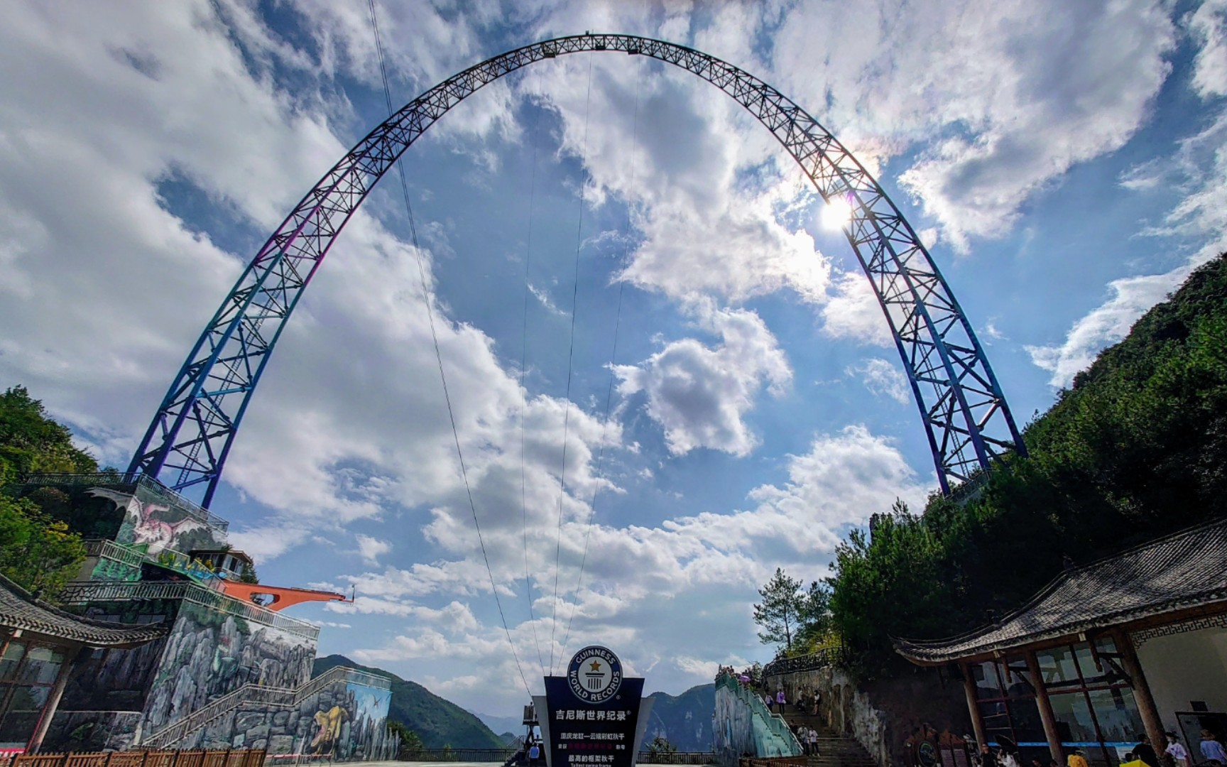 重庆云阳龙缸 | 世界最高框架秋千