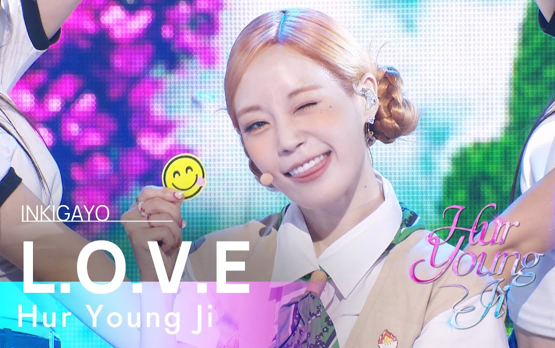 [图]【许龄智 HUR YOUNGJI】L.O.V.E 打歌舞台+4K直拍 230917 人气歌谣