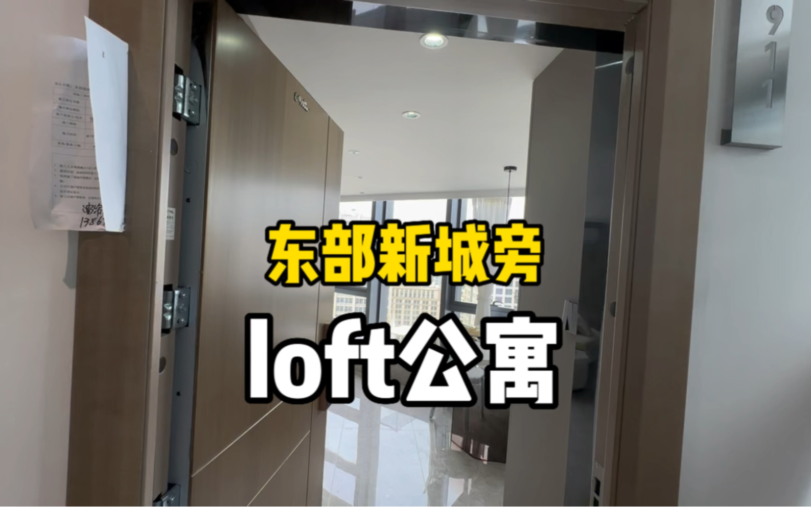 宁波 鄞州区现房loft公寓 即买即住新楼盘面积48平方米哔哩哔哩bilibili