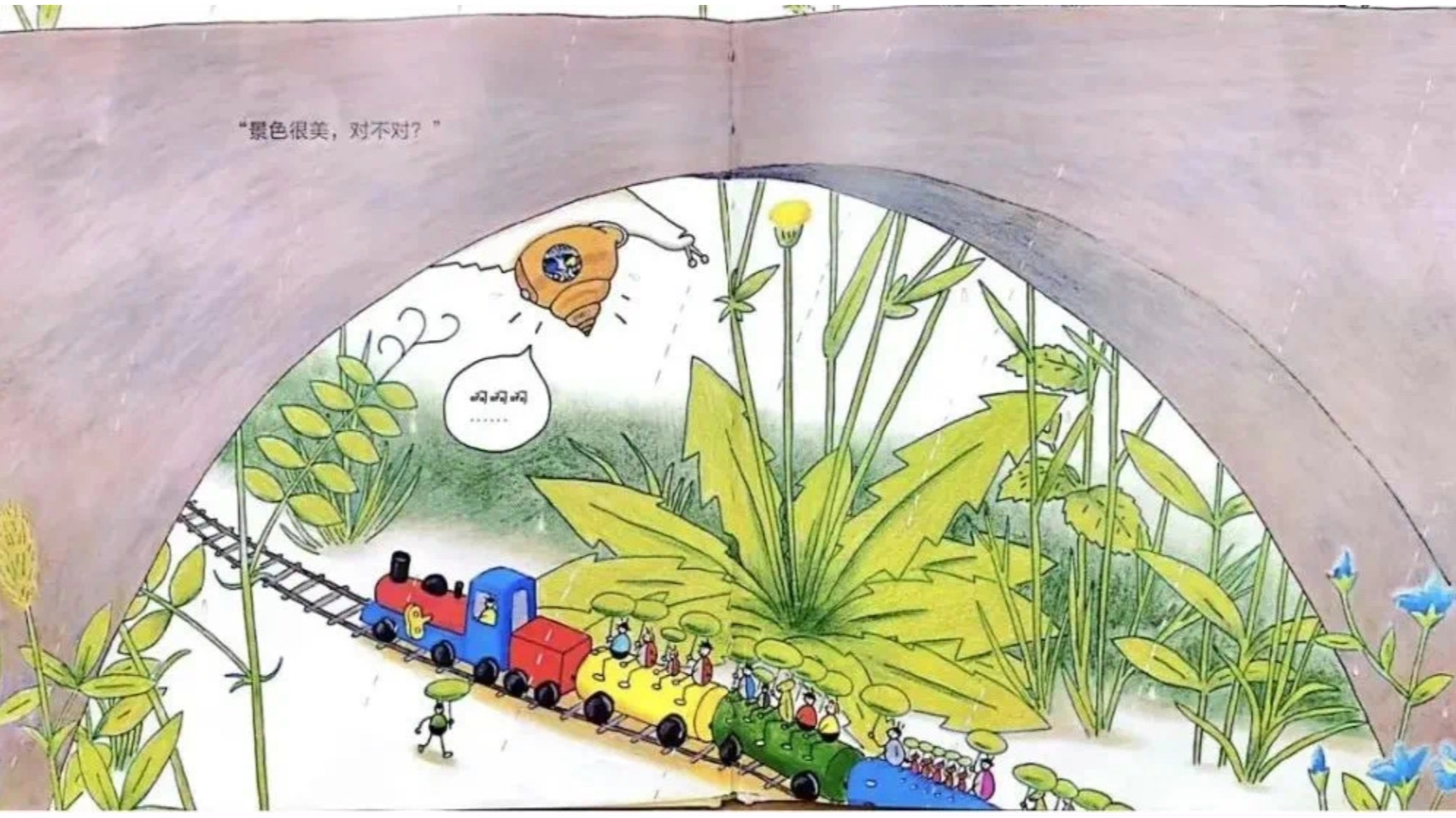 绘本推荐《蜗牛出租车》充满想象力的虫虫世界
