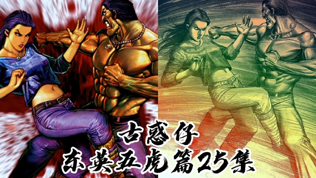 活动  《古惑仔》太子女友被擒龙虎所害,太子等人狂扫都东英社