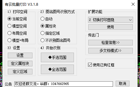 有云批量打印 使用教程哔哩哔哩bilibili