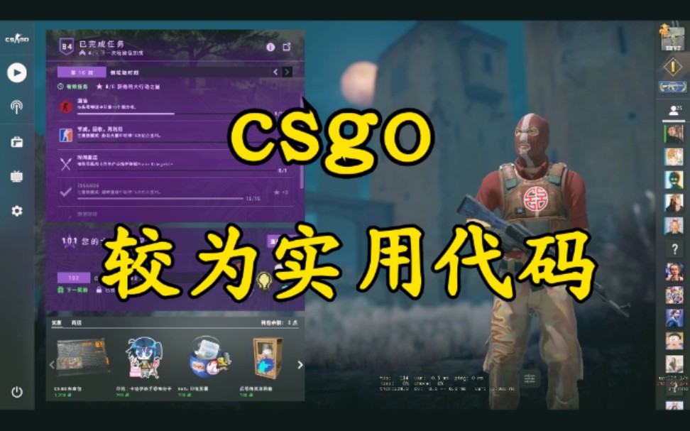 【csgo教学】csgo较为实用代码教学(去除血迹,跳投,绑滚轮跳)哔哩哔哩bilibili