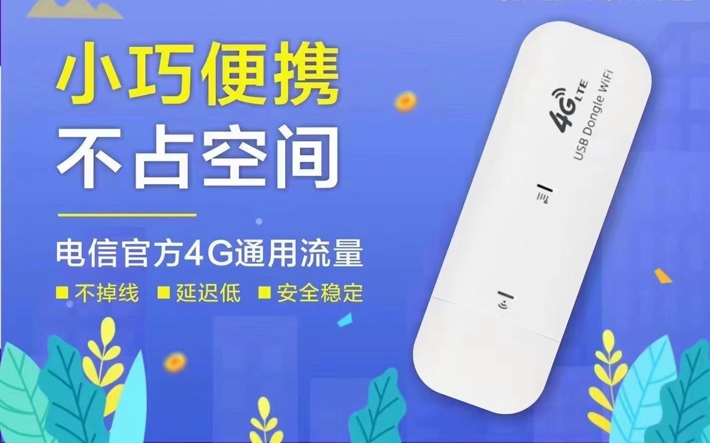 电信移动wifi实测,物联卡的水很深,你把握不住?哔哩哔哩bilibili