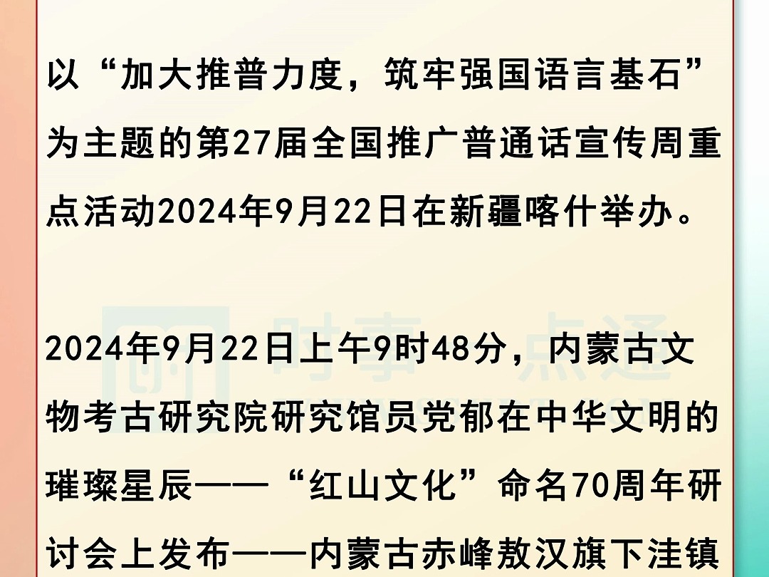 2021年4月国内重大时事新闻(2021年4月国内重大时事新闻事件)