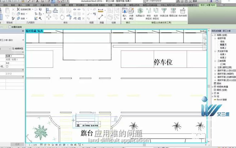 BIM技术北湖污水处理厂工程中的应用哔哩哔哩bilibili