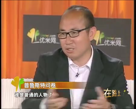 [图]SOHO中国董事长潘石屹（ShiYI Pan ）：成功的几个要素-优米网《在路上》