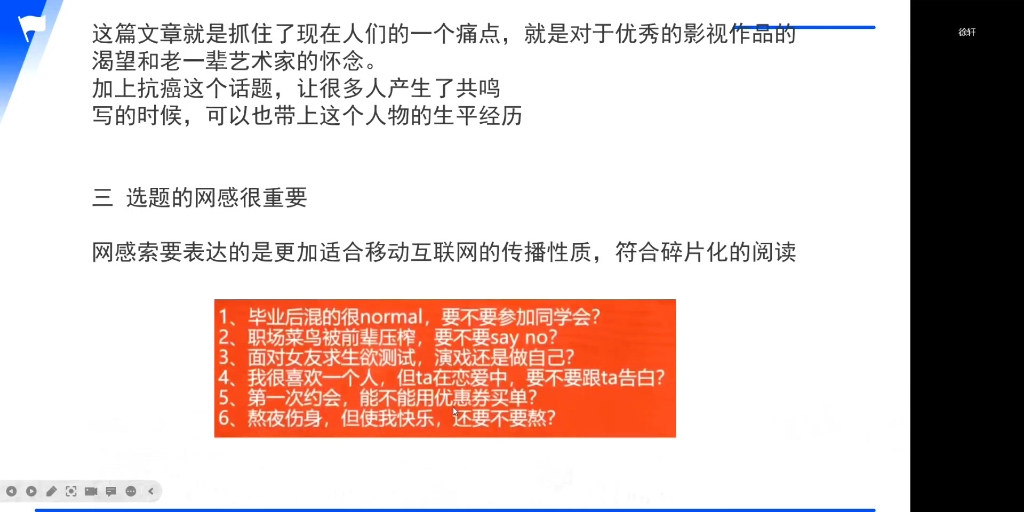 互联网新媒体运营今日头条系列第十五讲爆款标题必须要有#企业管理 #运营干货 #内容运营哔哩哔哩bilibili