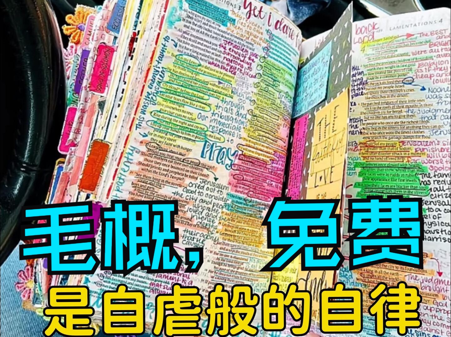 [图]23版毛概大学生期末考试不挂科复习自学课程资料电子版笔记PDF 免费分享