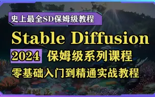 Tải video: 【史上最全SD教程】StableDiffusion系统教程 AI绘画零基础入门到精通商业实战课程 2024最新版 AIGC保姆级课程 人工智能绘图画图