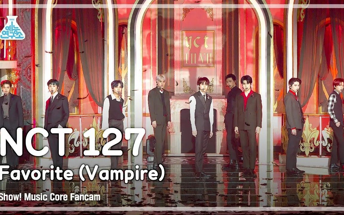 [图]【NCT127】Favorite (Vampire) - 音乐中心 211030 全体+个人直拍 #Kpop直拍# 4K画质