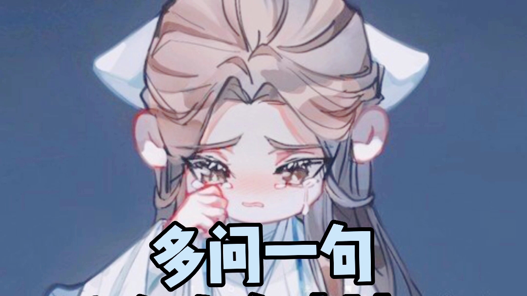 夏司逆可以哭,可以吃很多桃花酥,可以做一切楚晚宁不能做的事,因为他