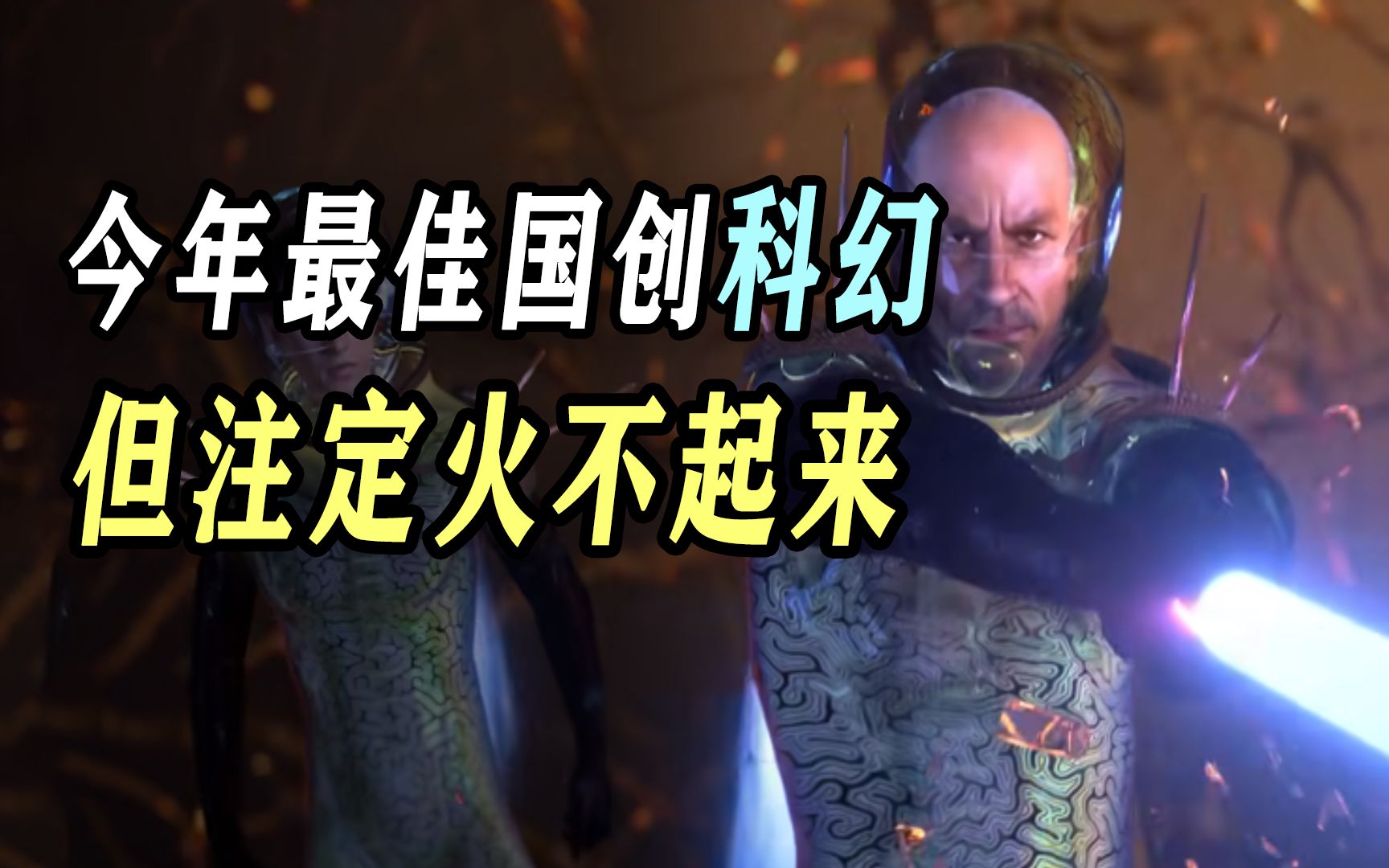 资深科幻迷是这样看待《黑门》的!(无剧透式评赏)_哔哩哔哩_bilibili