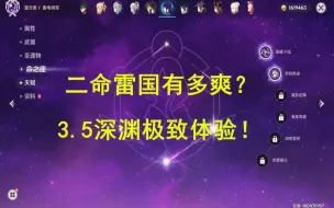 Download Video: 二命雷神为什么不玩雷九玩雷国？因为雷国真的爽！