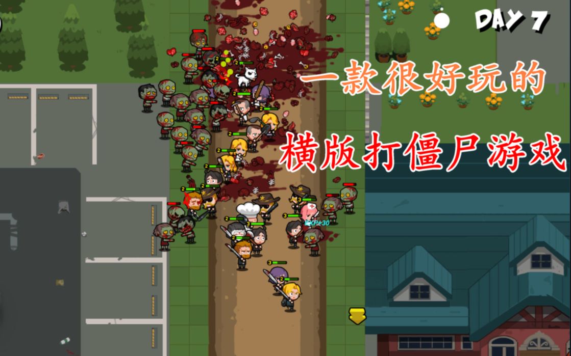 [图]【一款很好玩的打僵尸游戏】-Run!ZombieFood