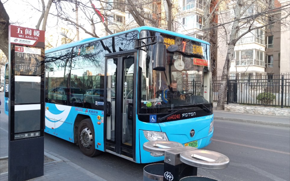 北京公交7路lck6850evg3m1型电动客车五间楼进出站