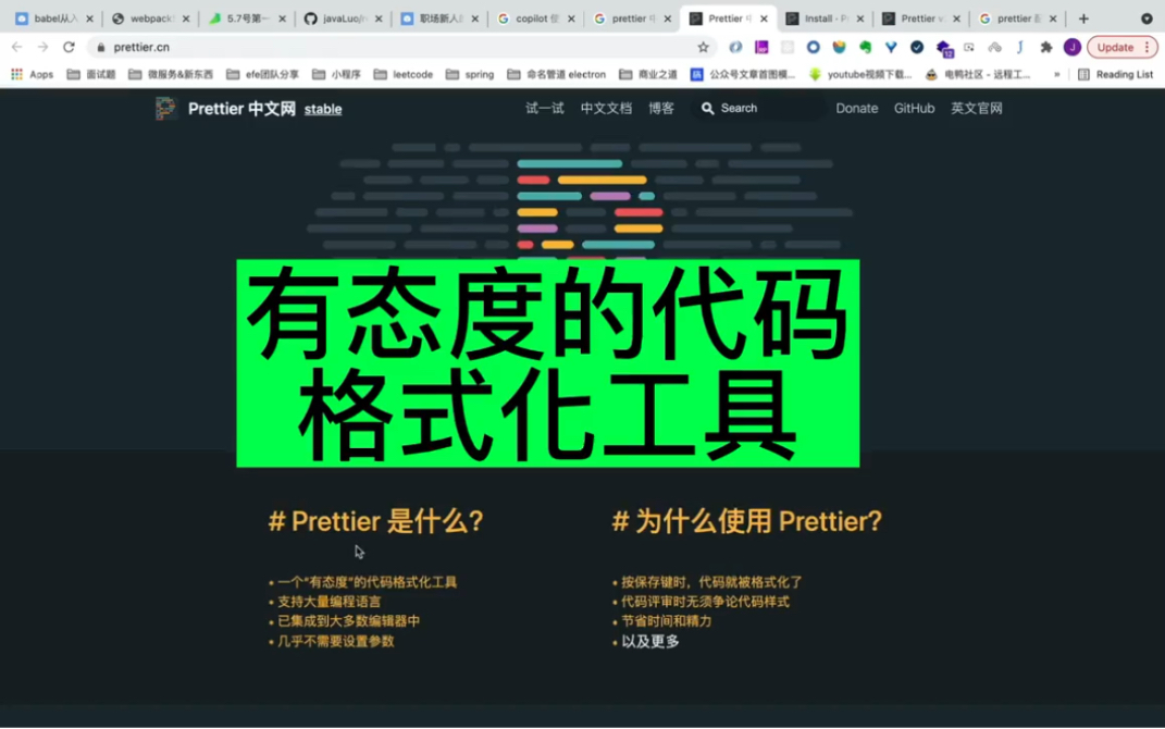 分享一个有态度的代码格式化工具哔哩哔哩bilibili