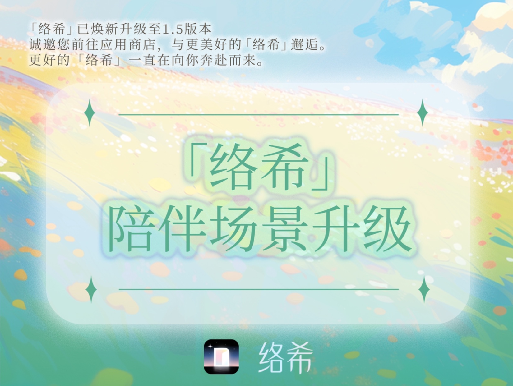 「络希」陪伴场景升级哔哩哔哩bilibili