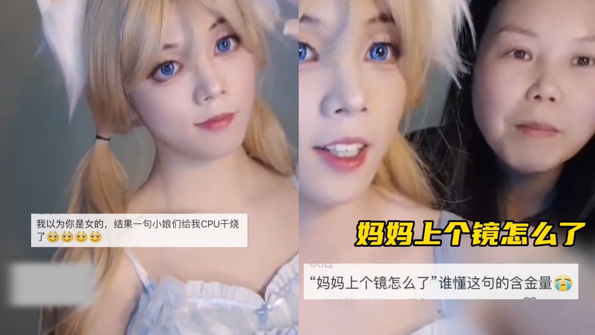 男生在家cos女装大佬录视频,竟意外被母亲发现,妈妈下秒举动惊人