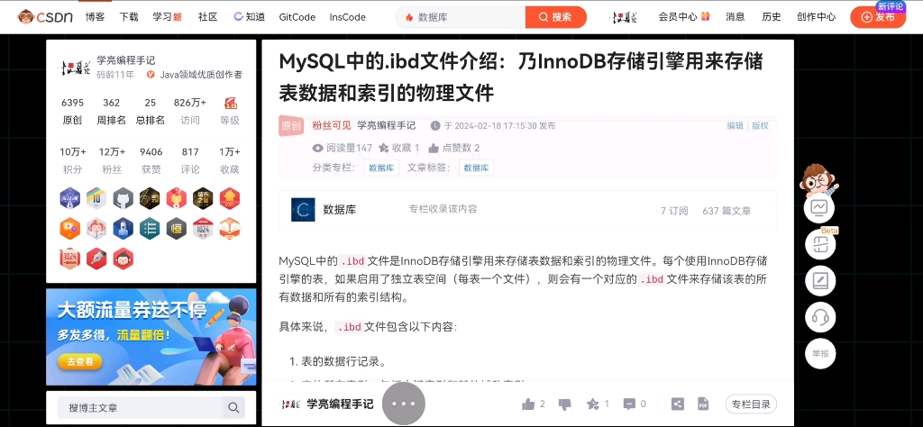 MySQL中的.ibd文件介绍:乃InnoDB存储引擎用来存储表数据和索引的物理文件哔哩哔哩bilibili