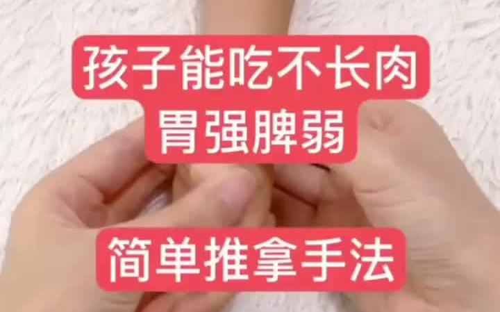 [图]每天教你一款推拿手法，再搭配食疗，养好脾胃，百病除，在家就可以做全家的家庭医生，包你好用，不信勿进 都是当母亲的，孩子久