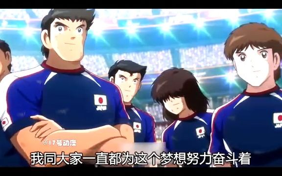 足球小将世界杯01:目标世界杯冠军哔哩哔哩bilibili