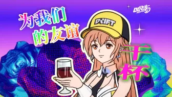 叽里咕噜说什么呢？飞？飞……飞飞……飞飞飞~飞飞飞飞节~