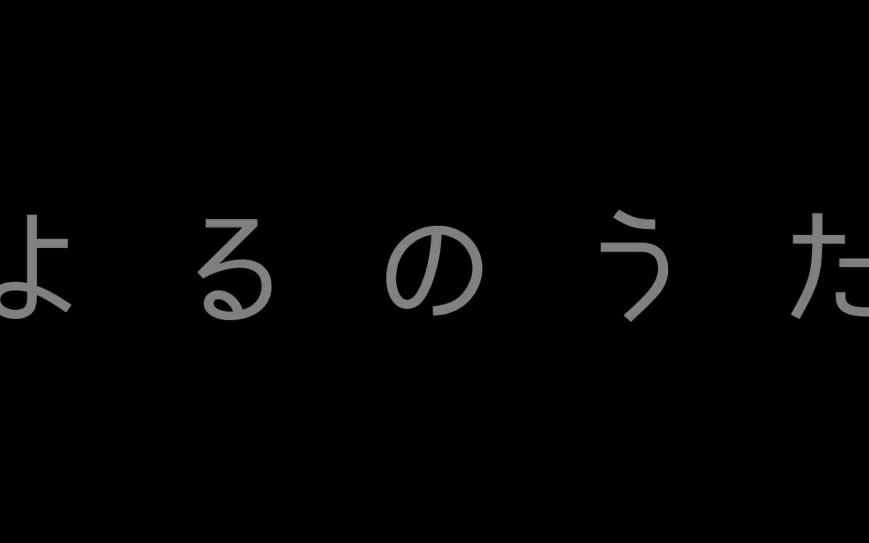 【MAYU】夜之歌【SEDO】哔哩哔哩bilibili