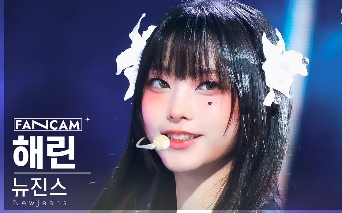 百合汀仙灵竖 | haerin - asap 4k竖版直拍 | 230827 ◎inkigayo