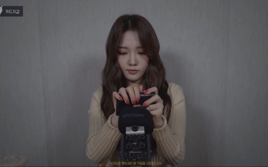 【卢知宣】200227 化妆包介绍 助眠声音 第九弹