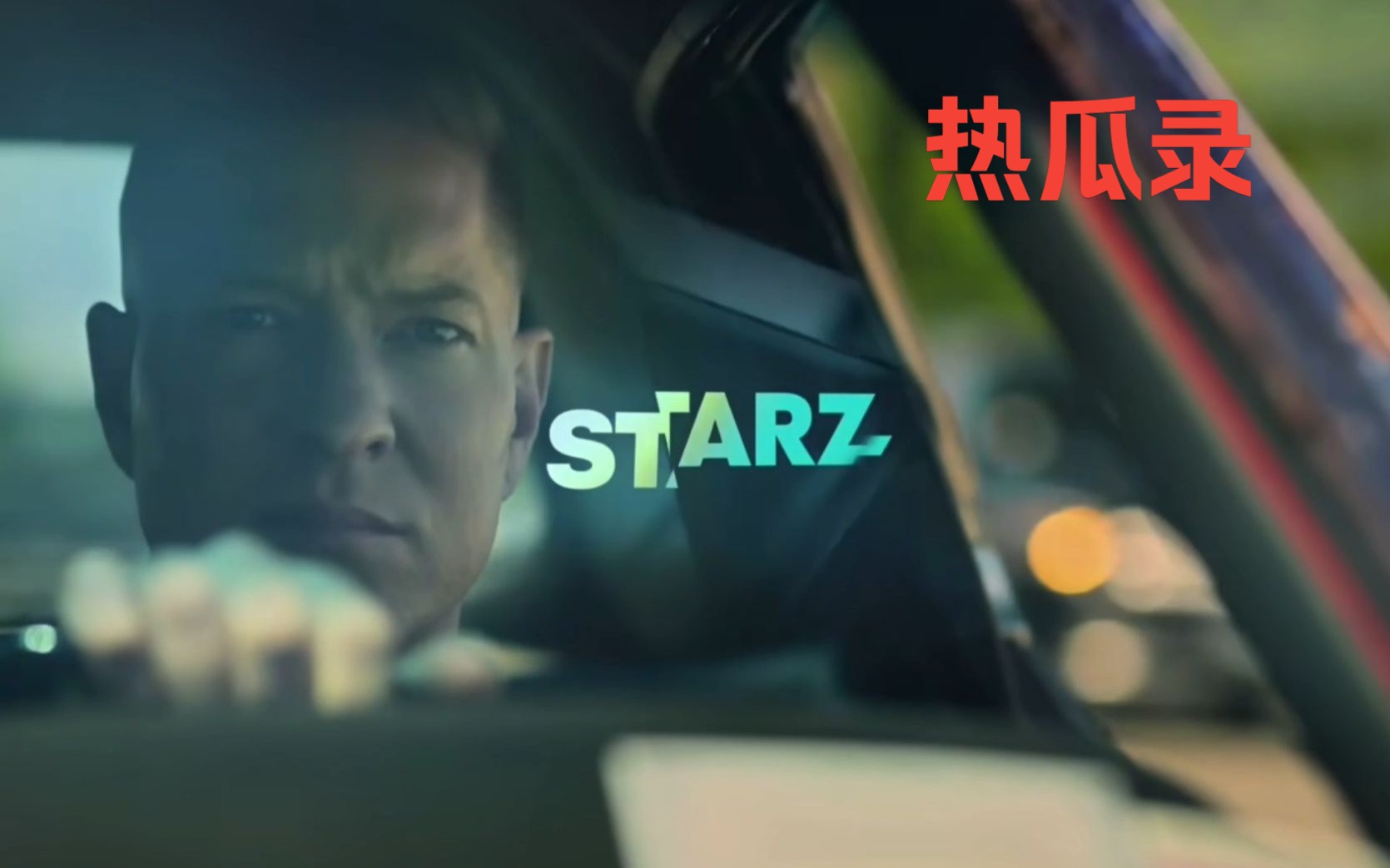 【娱乐鲜瓜.机翻中字】Starz 2023年美剧《权欲第四章:武力》第二季,预告片(Power Book IV: Force |Season 2)哔哩哔哩bilibili